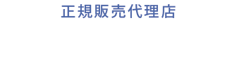 正規販売代理店　VoiP+ボイプラス